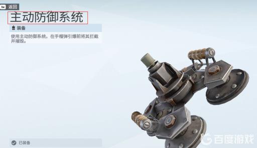 虹6号围攻耶格的ads叫什么?2