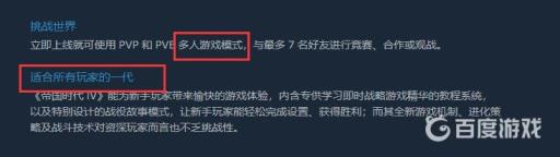 帝国时代哪一部最好玩?3