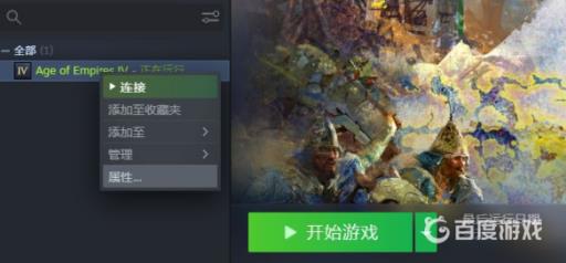 帝国时代4中文设置在哪?2