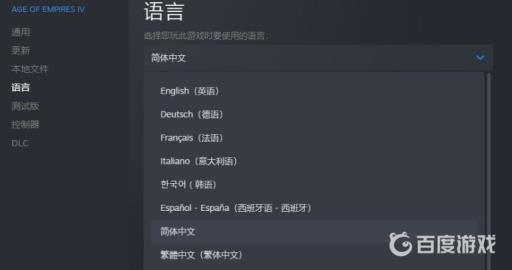 帝国时代4中文设置在哪?3