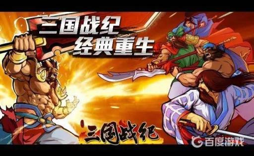 三国战纪为什么被苹果下架了?1