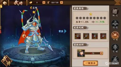 三国战纪2A将排名如何?1