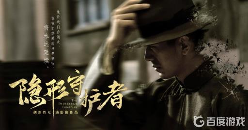 隐形守护者富商的赏识怎么获得?1