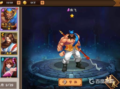 三国战纪谁的连招最简单?2