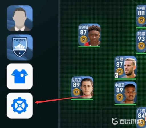 实况足球手游怎么添加球衣?2