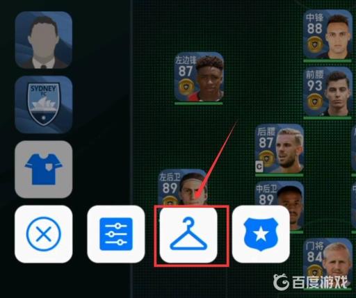 实况足球手游怎么添加球衣?3