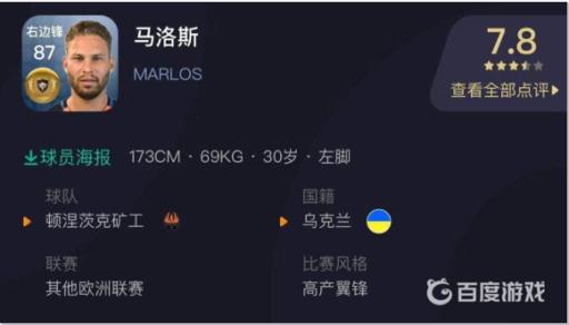 实况十大金卡都是什么?7