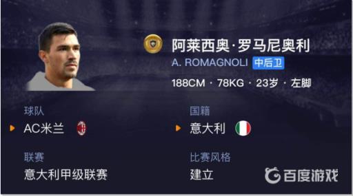 实况十大金卡都是什么?8