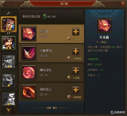 三国战纪为啥不能升级么?2