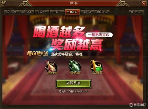 三国战纪为啥不能升级么?3