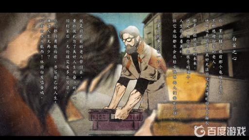 河洛群侠传人物结局有几种?3