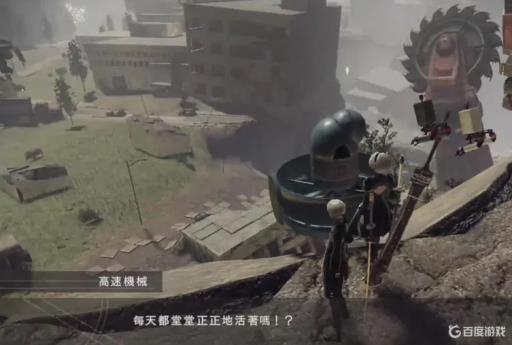 尼尔机械纪元飞毛腿怎么过?3