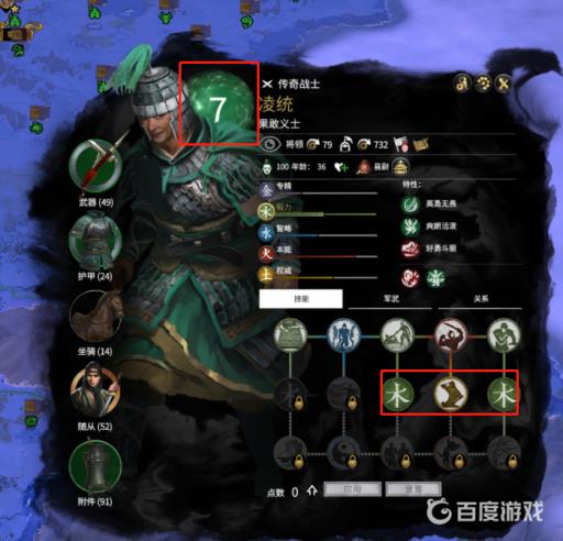 三国全面战争纯新手入门教程是什么?3