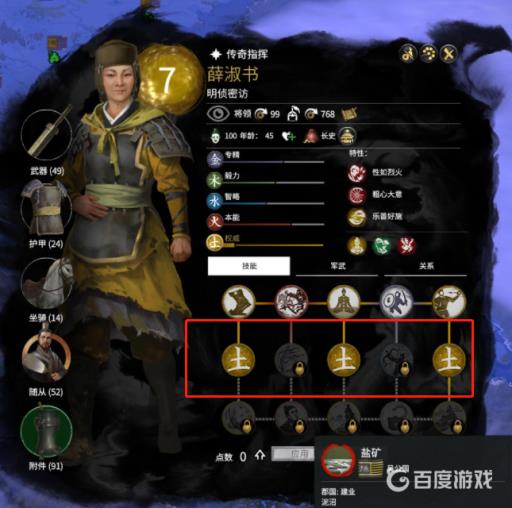 三国全面战争纯新手入门教程是什么?7