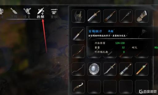 河洛群侠传封白驹如何锻造?4