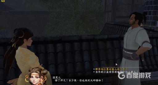 河洛群侠传李叹任务怎么做?4