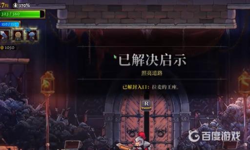 盗贼遗产2王座门怎么开?5