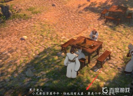 河洛群侠传如何查看角色资质?7