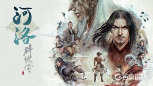 河洛群侠传七色百足有几只?1