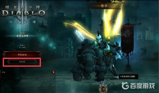 暗黑3第27赛季大秘境怎么进?3