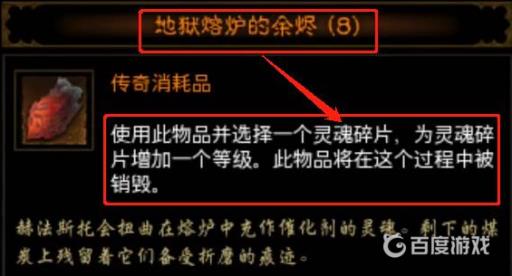 暗黑三碎片怎么升级?2