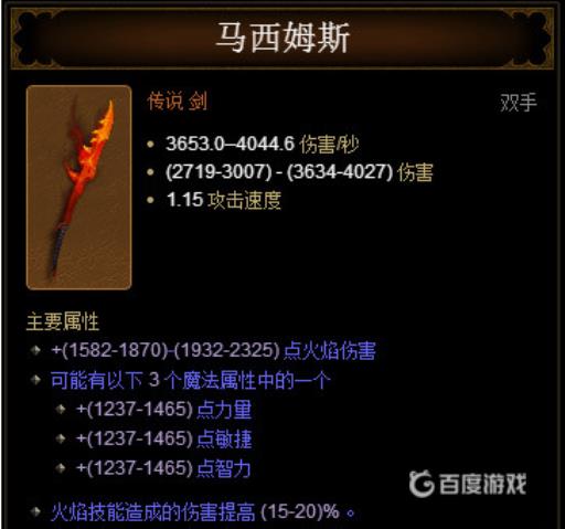 暗黑3最变态的5件装备分别是什么?3