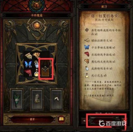 暗黑3卡奈魔盒怎么使用?2