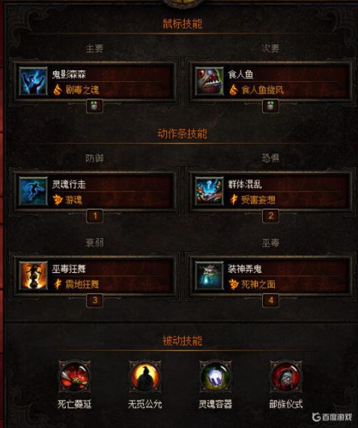 暗黑3巫医宠物流技能怎么搭配?3