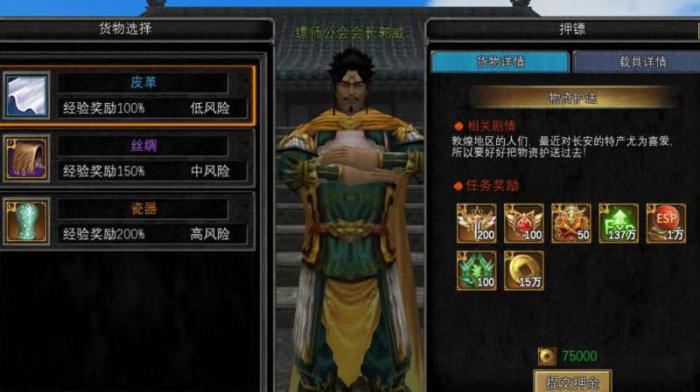 丝路传说后期哪个职业强1