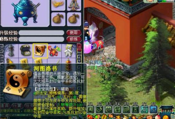 梦幻西游辅助五庄带什么法宝3