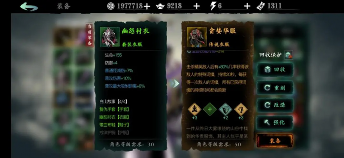 怎样才能通过游戏任务获得影之刃心法1