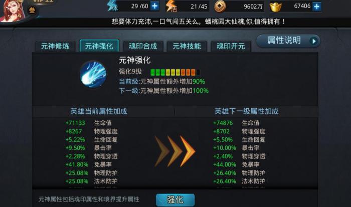 乱斗西游2避寒大王技能怎么选2