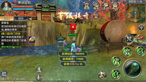 卧虎藏龙的上衣的获取途径有哪些3