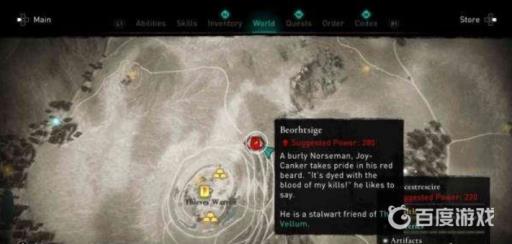 英灵殿教团成员位置分布在哪?21