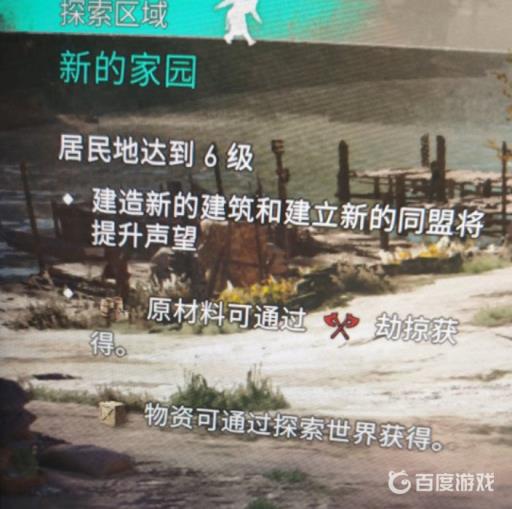 英灵殿村庄怎么升到6级?2