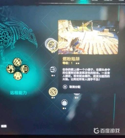 刺客信条英灵殿爆炸箭技能怎么学?2