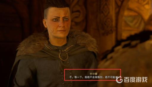 英灵殿谁是叛徒选错?3