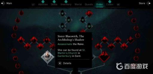 怎样找到铁耙-布蕾维斯修女?1