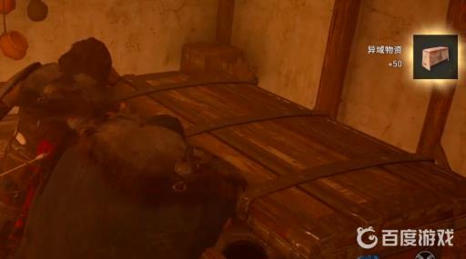 刺客信条英灵殿异域物资怎么获得?4