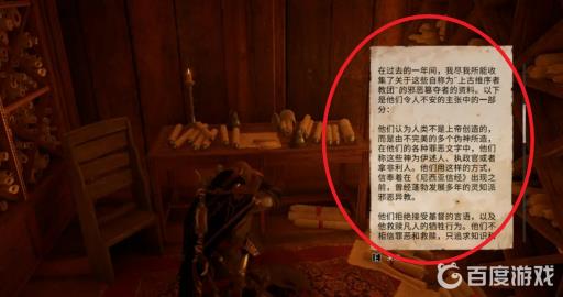 刺客信条英灵殿阿尔弗雷德结局是什么?4