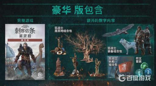 英灵殿豪华版和黄金版的区别是什么?2