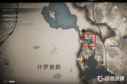 刺客信条英灵殿战争的重负银钱该给谁?2