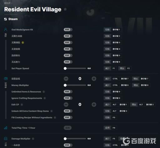 生化危机8作弊码怎么输入?2