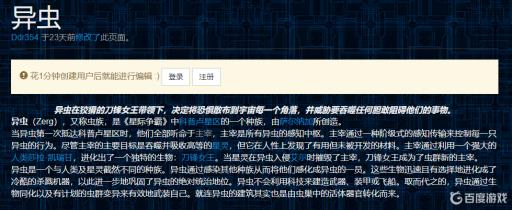 星际争霸z是什么意思?1