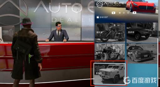 看门狗2装甲车怎么买?3