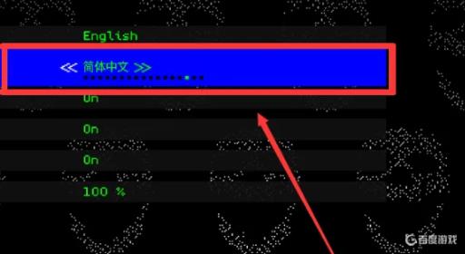 看门狗2怎么设置中文?5