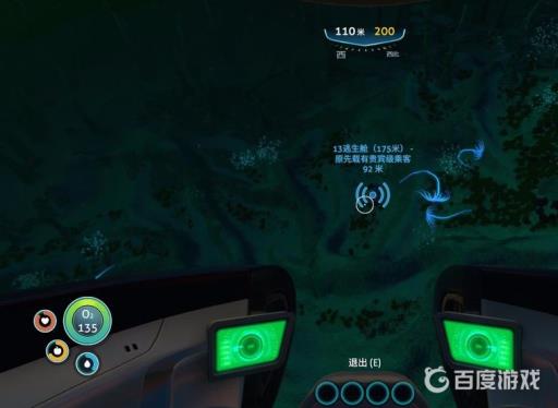 深海迷航13号逃生舱附近有什么?2