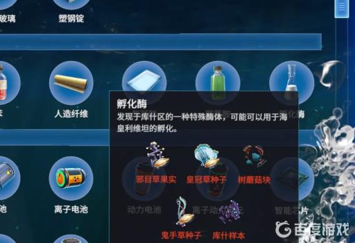 深海迷航海皇孵化酶代码是什么?2