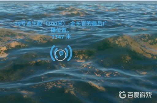 深海迷航载具升级控制台如何建造?2