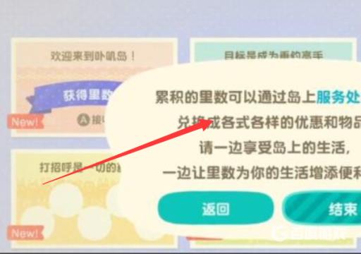 动森nook集里游+怎么领取?4